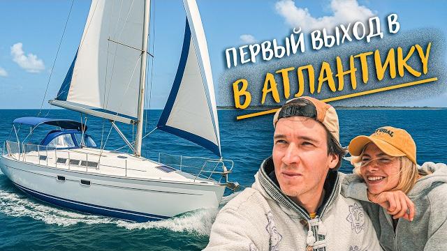 Поменяли автодом на ЯХТУ, на сколько нас хватит? Поменяли автодом на ЯХТУ, на сколько нас хватит?