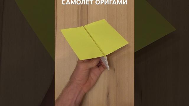 Инструкция Как сделать Самолет, который хорошо и далеко летит #origami #diy #бумажныйсамолет Инструкция Как сделать Самолет, который хорошо и далеко летит #origami #diy #бумажныйсамолет
