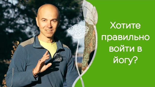 Как начать заниматься йогой полному новичку Как начать заниматься йогой полному новичку
