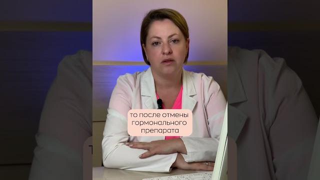🩹 Противозачаточные при планировании беременности 🩹 Противозачаточные при планировании беременности