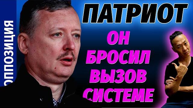 НПО - Что значить быть против системы? Великий Стрелок Дыркин, показал русским, кто они и кто он. НПО - Что значить быть против системы? Великий Стрелок Дыркин, показал русским, кто они и кто он.