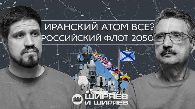 Israel Strike on Iran, How Many Troops Russia Needs, the Atomic, Shadow, and Chinese Fleets Israel Strike on Iran, How Many Troops Russia Needs, the Atomic, Shadow, and Chinese Fleets