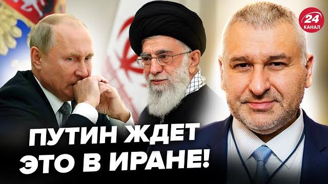 Весь мир в тихом шоке! СРОЧНО с ИРАНА. Слили шокирующий ПЛАН ПУТИНА: вот что назревает. ФЕЙГИН Весь мир в тихом шоке! СРОЧНО с ИРАНА. Слили шокирующий ПЛАН ПУТИНА: вот что назревает. ФЕЙГИН