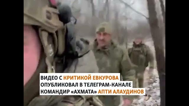 Евкуров раскритиковал кадыровцев в Украине #shorts Евкуров раскритиковал кадыровцев в Украине #shorts