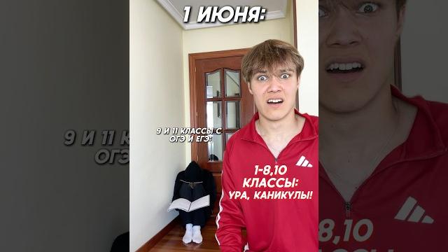 В КАКОМ КЛАССЕ УЧИШЬСЯ ТЫ? #юмор #школа #а4 В КАКОМ КЛАССЕ УЧИШЬСЯ ТЫ? #юмор #школа #а4