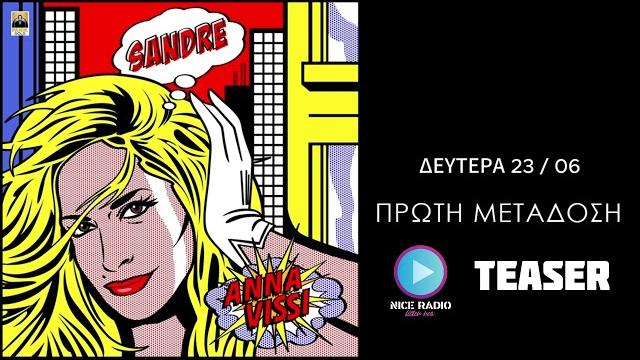 Anna Vissi - Sandre | Teaser 2025 Anna Vissi - Sandre | Teaser 2025