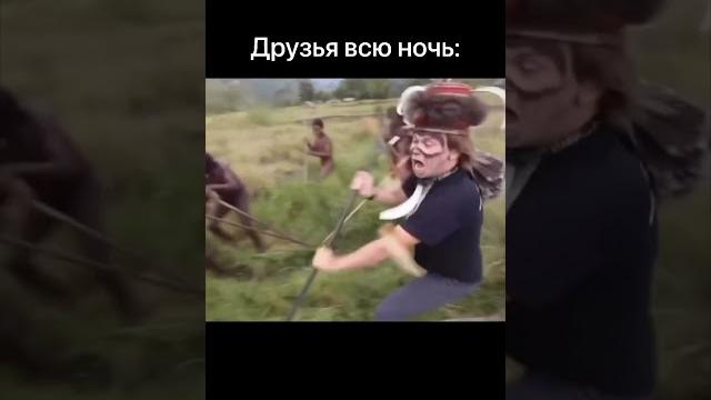 И так всегда И так всегда
