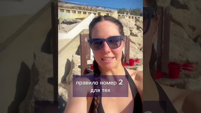 Правила выживания на португальском пляже #португалия #гид #travel #лиссабон #океан #жизньвпортугалии Правила выживания на португальском пляже #португалия #гид #travel #лиссабон #океан #жизньвпортугалии