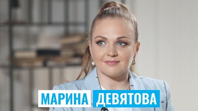 МАРИНА ДЕВЯТОВА | #КультурнаяБеседка МАРИНА ДЕВЯТОВА | #КультурнаяБеседка