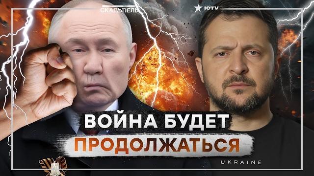 СОЛОВЬЕВ отмазывает ПУТИНА от ПЕРЕГОВОРОВ в СТАМБУЛЕ и УГРОЖАЕТ ЯДЕРКОЙ! | СКАЛЬПЕЛЬ Аналитика СОЛОВЬЕВ отмазывает ПУТИНА от ПЕРЕГОВОРОВ в СТАМБУЛЕ и УГРОЖАЕТ ЯДЕРКОЙ! | СКАЛЬПЕЛЬ Аналитика