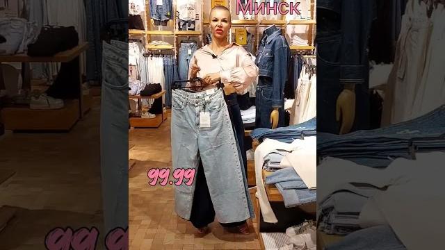 BERSHKA PULL & BEAR джинсы | ЧЕСТНЫЙ ОБЗОР Минск BERSHKA PULL & BEAR джинсы | ЧЕСТНЫЙ ОБЗОР Минск