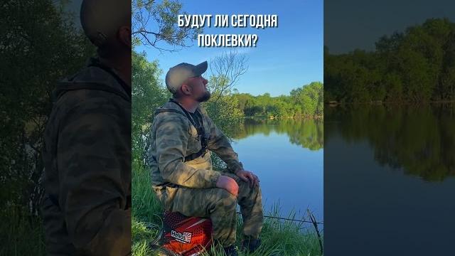Когда не клюет... #рыбалка #приколы Когда не клюет... #рыбалка #приколы