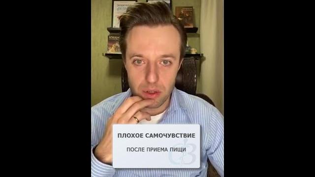 Плохое самочувствие после еды Плохое самочувствие после еды