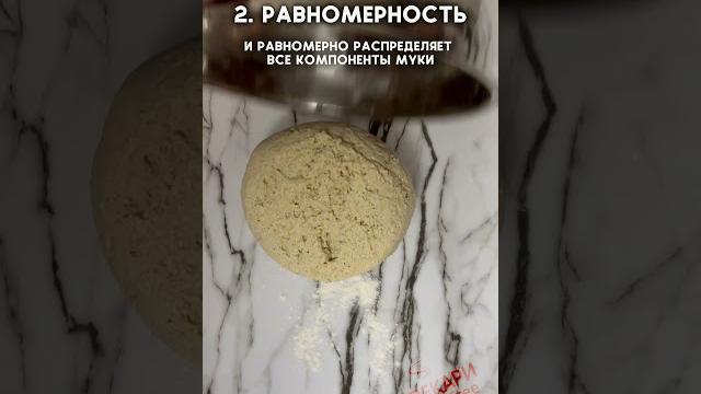 Почему нужно просеивать муку для хлеба Почему нужно просеивать муку для хлеба