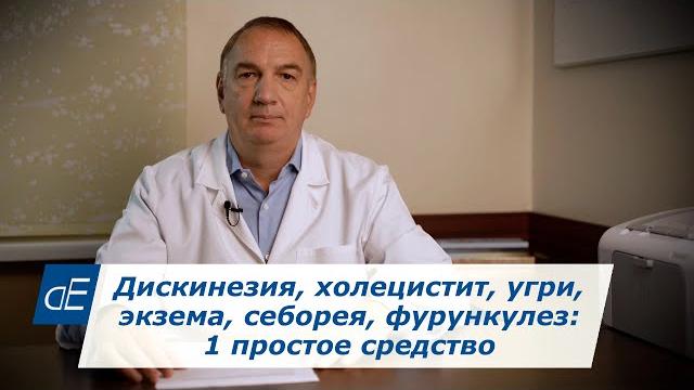 1 простое средство для Лечения: ЭКЗЕМА, Холецистит, Себорея, Цистит, УГРИ, Фурункулез | корни Лопуха 1 простое средство для Лечения: ЭКЗЕМА, Холецистит, Себорея, Цистит, УГРИ, Фурункулез | корни Лопуха