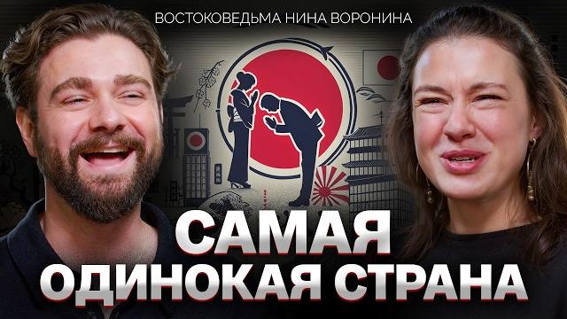 Неизвестная Япония: власть женщин, бунтующие зумеры и древние традиции | Правила жизни японцев Неизвестная Япония: власть женщин, бунтующие зумеры и древние традиции | Правила жизни японцев