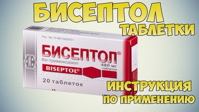 Biseptol tablets instructions for use: Indications and dosage. What does the drug help from Biseptol tablets instructions for use: Indications and dosage. What does the drug help from