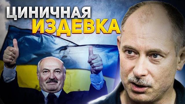 Подарок от США и циничное поздравление Лукашенко. Главные новости от Жданова за 24 августа Подарок от США и циничное поздравление Лукашенко. Главные новости от Жданова за 24 августа