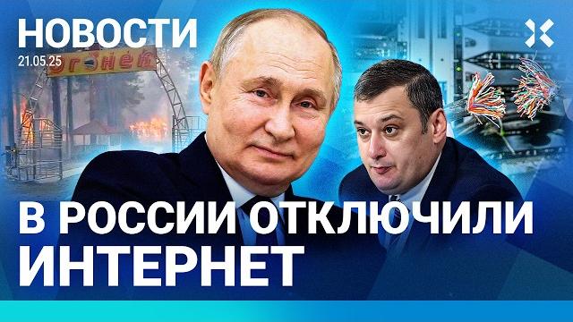 ️НОВОСТИ | ПЕНСИИ ПРЕДЛОЖИЛИ ОТМЕНИТЬ | В РОССИИ ОТКЛЮЧИЛИ ИНТЕРНЕТ | ПУТИН В КУРСКОЙ ОБЛАСТИ ️НОВОСТИ | ПЕНСИИ ПРЕДЛОЖИЛИ ОТМЕНИТЬ | В РОССИИ ОТКЛЮЧИЛИ ИНТЕРНЕТ | ПУТИН В КУРСКОЙ ОБЛАСТИ