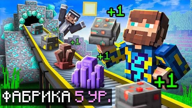Майнкрафт, но Мы Открыли ФАБРИКУ РУДЫ! + Кабан Майнкрафт, но Мы Открыли ФАБРИКУ РУДЫ! + Кабан