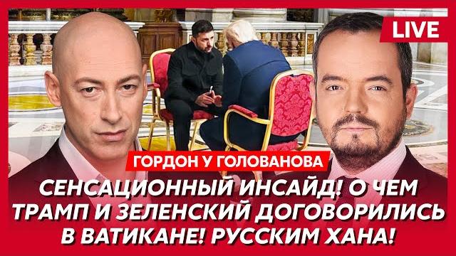 Гордон. Все, у Путина нет выхода: счет пошел на дни! Следующая неделя решающая! Что будет 9 мая Гордон. Все, у Путина нет выхода: счет пошел на дни! Следующая неделя решающая! Что будет 9 мая