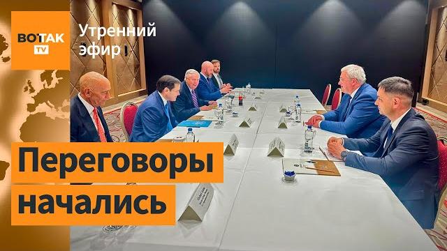 Переговоры России и Украины в Стамбуле. Историческая встреча Трампа с лидером Сирии / Утренний эфир Переговоры России и Украины в Стамбуле. Историческая встреча Трампа с лидером Сирии / Утренний эфир