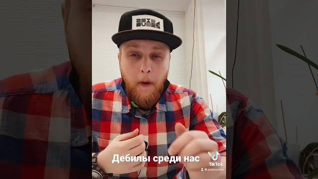 Масочный режим в понимании дебилов Масочный режим в понимании дебилов