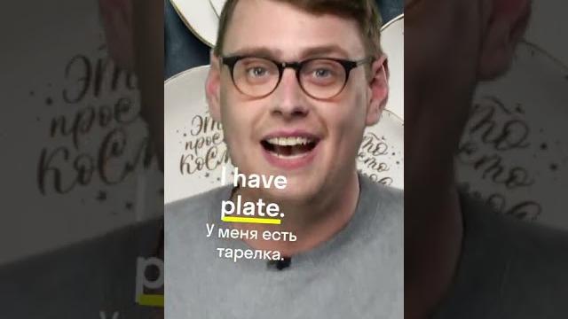 Почему звуки в английском лучше не оглушать или как не сесть в лужу в разговоре с носителем. Почему звуки в английском лучше не оглушать или как не сесть в лужу в разговоре с носителем.