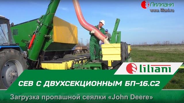 Скоростной сев с двухсекционным бункером-перегрузчиком в ООО ДОН-АГРО. Ростовской области, 2016 г. Скоростной сев с двухсекционным бункером-перегрузчиком в ООО ДОН-АГРО. Ростовской области, 2016 г.