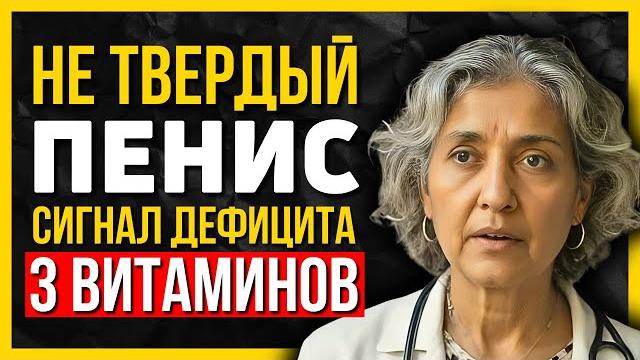 3 важных ВИТАМИНА, которые ВОССТАНАВЛИВАЮТ интимное здоровье, потенцию и энергию МУЖЧИН после 60 3 важных ВИТАМИНА, которые ВОССТАНАВЛИВАЮТ интимное здоровье, потенцию и энергию МУЖЧИН после 60