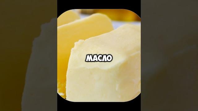 Добавляй сливочное масло #здоровье #питание #нутрициолог #масло #сливочное #масло #еда #рецепты Добавляй сливочное масло #здоровье #питание #нутрициолог #масло #сливочное #масло #еда #рецепты