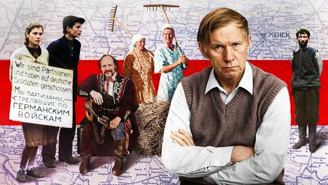 Советская Беларусь. Не только партизаны Советская Беларусь. Не только партизаны