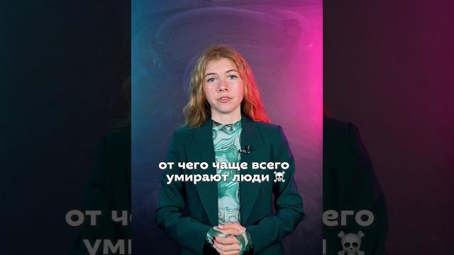 От чего чаще всего умирают люди? #обществознание #огэ #егэ #обществознаниеогэ2025 #болезни От чего чаще всего умирают люди? #обществознание #огэ #егэ #обществознаниеогэ2025 #болезни