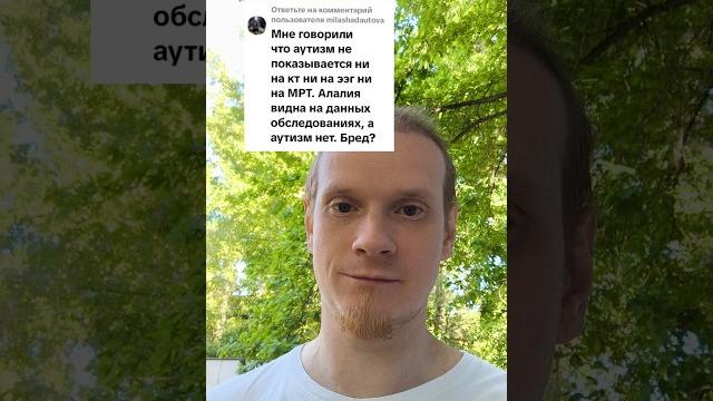 Алалию видно на МРТ? Алалию видно на МРТ?