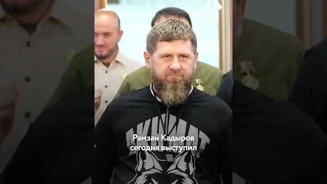 Кадыров объявил кровную месть Керимову Кадыров объявил кровную месть Керимову