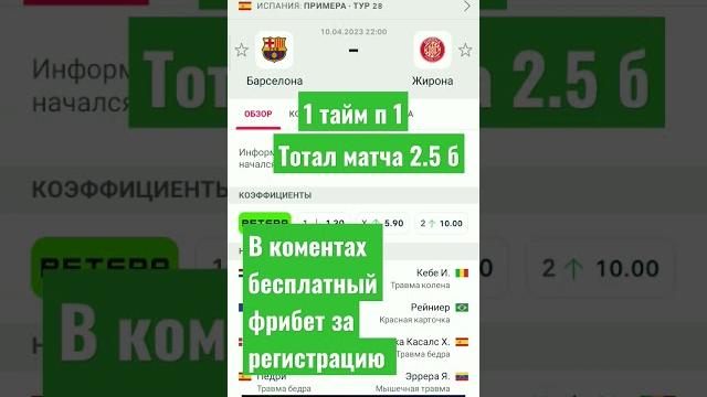 Барселона Жирона прогноз крутой кф #барселона#жирона#ставканафутбол#прогнознафутбол#большойкф#ставка Барселона Жирона прогноз крутой кф #барселона#жирона#ставканафутбол#прогнознафутбол#большойкф#ставка