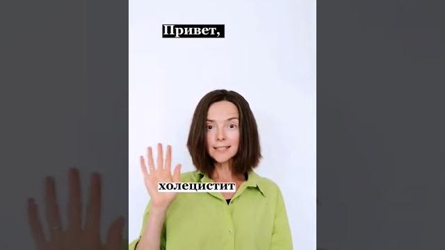 Вот почему у тебя болит желчный пузырь Вот почему у тебя болит желчный пузырь