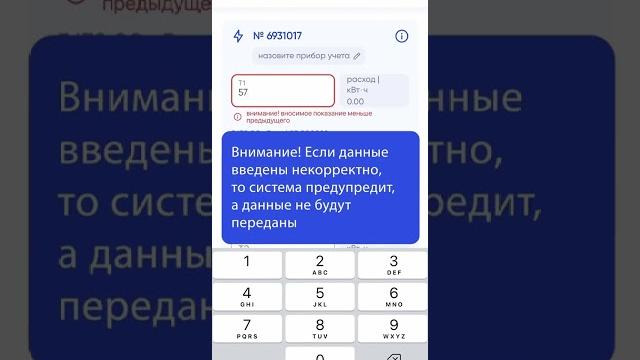 Госуслуги Дом. Как передавать показания Госуслуги Дом. Как передавать показания
