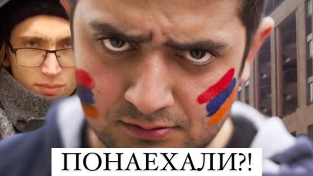 Как АРМЯНЕ относятся к РУССКИМ / Ереван Как АРМЯНЕ относятся к РУССКИМ / Ереван
