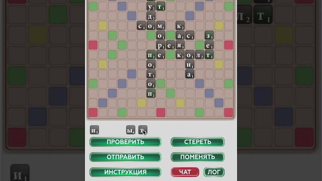Об игре Эрудит за 1 минуту Об игре Эрудит за 1 минуту