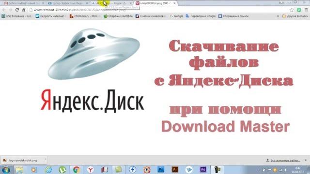 Как скачать файл с Яндекс Диска Как скачать файл с Яндекс Диска
