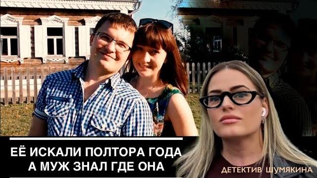 Исчезнувшая в Рязани. Дело Елены Логуновой- новые подробности. Кто угрожает детективу Шумякиной? Исчезнувшая в Рязани. Дело Елены Логуновой- новые подробности. Кто угрожает детективу Шумякиной?