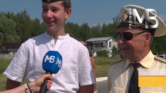 День ВМФ 2024 День ВМФ 2024