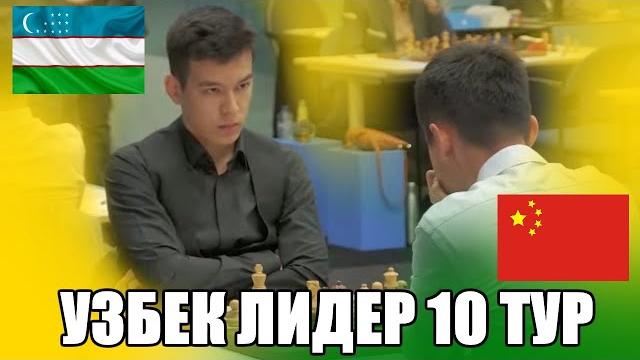СРОЧНО! УЗБЕК ЛИДЕР ЗА ТРИ ТУРА ДО КОНЦА. НОДИРБЕК АБДУСАТТОРОВ - ДИН ЛИЖЭНЬ. ABDUSATTOROV СРОЧНО! УЗБЕК ЛИДЕР ЗА ТРИ ТУРА ДО КОНЦА. НОДИРБЕК АБДУСАТТОРОВ - ДИН ЛИЖЭНЬ. ABDUSATTOROV