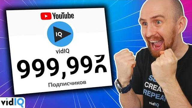 Подсчет подписчиков в реальном времени вернулся! Подсчет подписчиков в реальном времени вернулся!