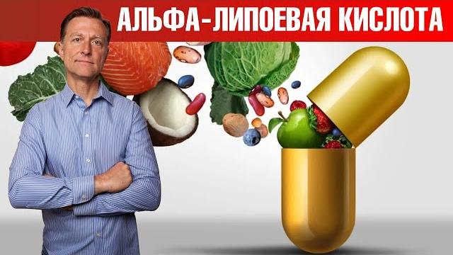 Альфа-липоевая кислота: защита от свободных радикалов Альфа-липоевая кислота: защита от свободных радикалов