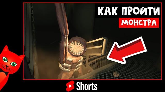 Как ЛЕГКО пройти МОНСТРА в игре ДВЕРИ роблокс | DOORS roblox | Как пройти 100 дверь. #Shorts Как ЛЕГКО пройти МОНСТРА в игре ДВЕРИ роблокс | DOORS roblox | Как пройти 100 дверь. #Shorts
