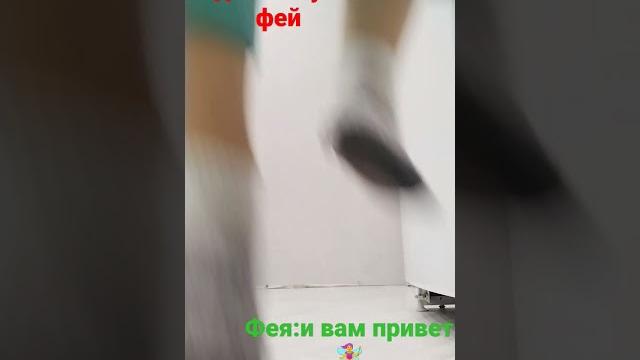 я фея не рофл ️️ я фея не рофл ️️