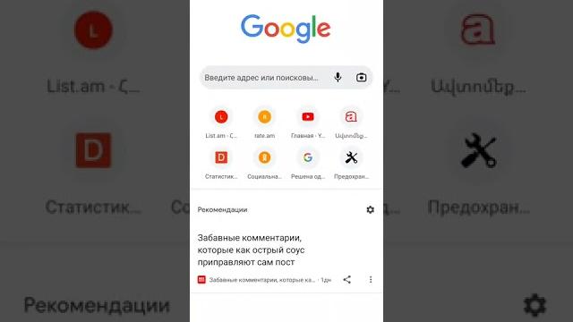 Как открыть Google Chrome на телефоне? Как открыть Google Chrome на телефоне?