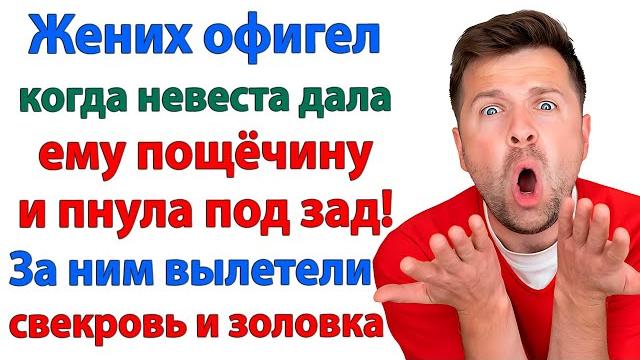 Вот твои вещи, женишок! Выметайся! она схватила его за шиворот и выкинула за дверь, как шавку! Вот твои вещи, женишок! Выметайся! она схватила его за шиворот и выкинула за дверь, как шавку!
